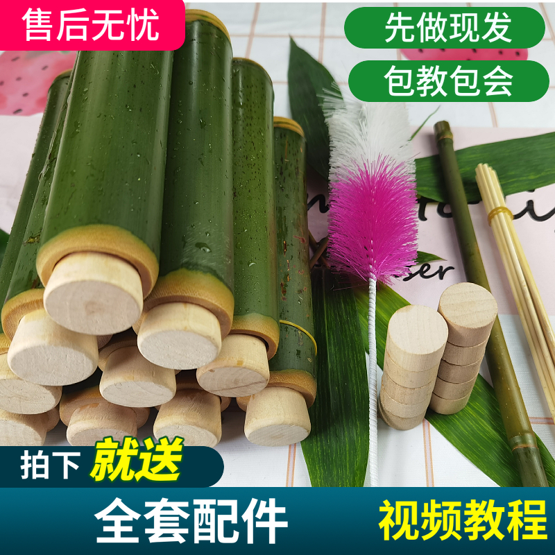 家用竹筒粽子模具商用夜市摆摊创业端午节新鲜竹子手工制作糯米饭