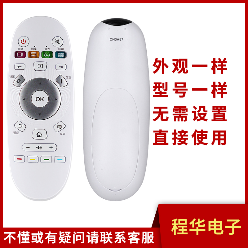 骅尔牌适用于海信液晶电视机LED49K300U LED50K300U遥控器CN3A57