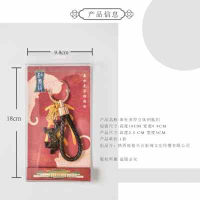 西安旅游纪念陕西历史博物馆秦杜虎符复古创意金属文创饰品钥匙扣