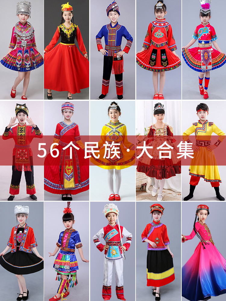 I广西三月三56个少数民族舞蹈服装男女儿童苗族壮族表侗族瑶演出
