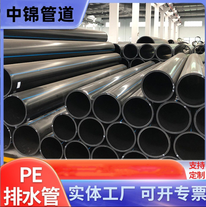 浙江义乌厂家PE管实壁管给水管聚乙烯排水管HDPE管材大口径市政管