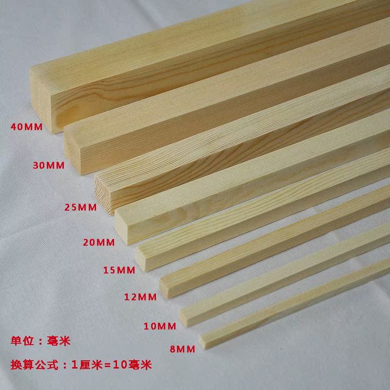 方木条松木条松木板木片DIY手工材料木棍方木条建筑模型材料定做