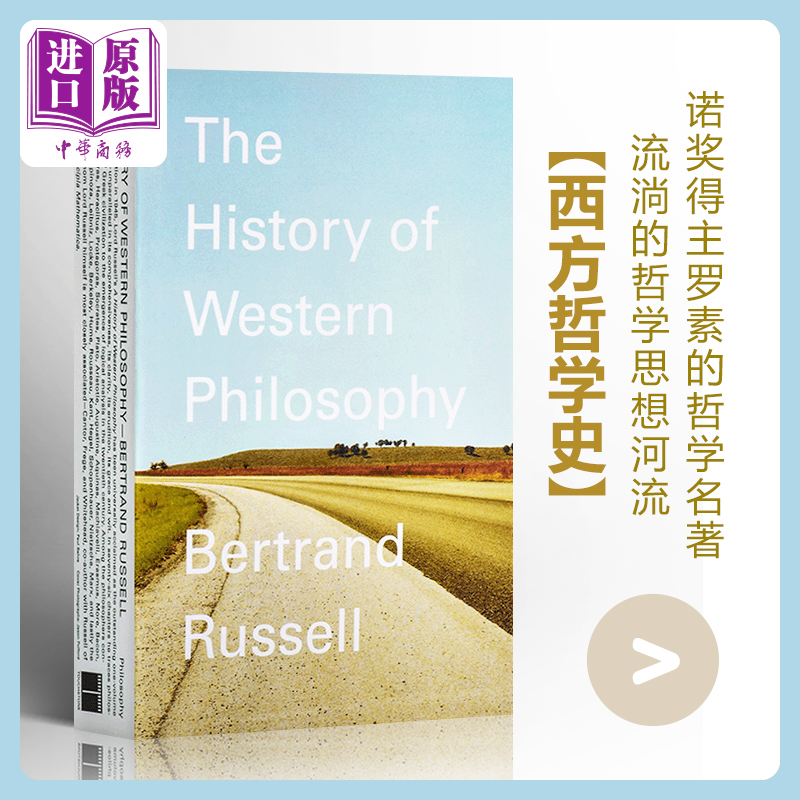 西方哲学史 英文原版 History of Western Philosophy Russell诺贝尔文学奖罗素著 西方哲学发展史 哲学知识读物 世界经典著?