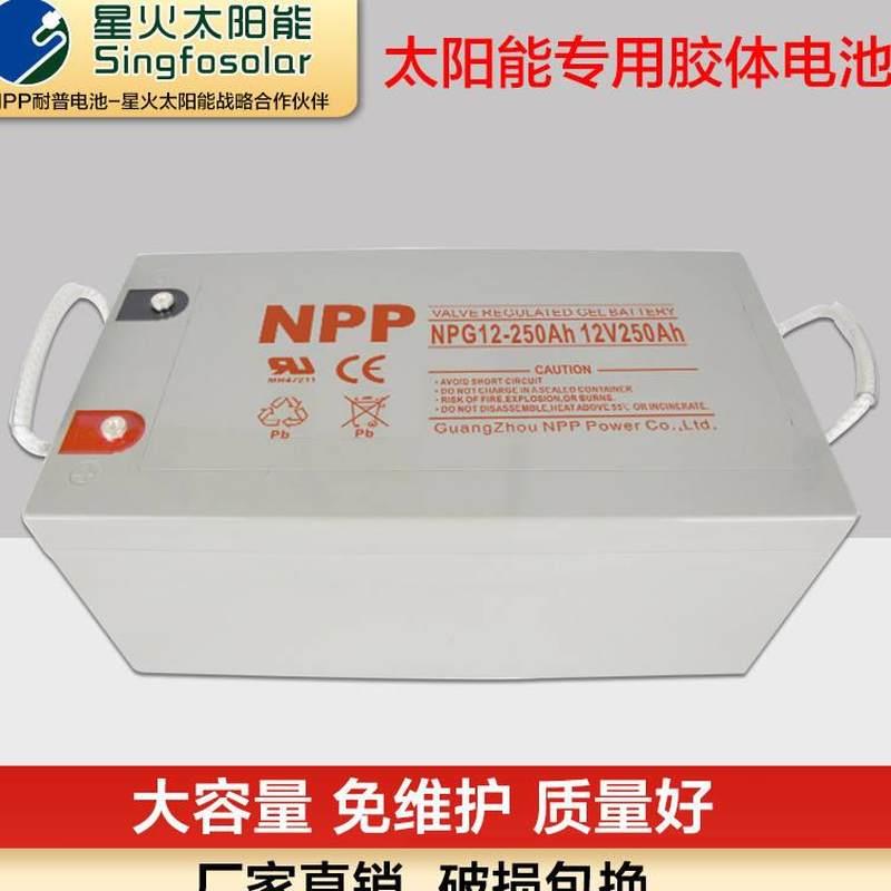 耐普蓄电池NP12-18 12V18AH 免维护铅酸蓄电池 UPS太阳能板计算机
