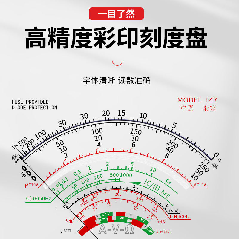 南京MF47指针式万用表高精度内磁防烧万能表机械式电工维修专用表