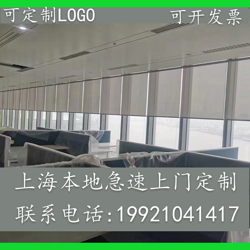 上海上门测量安装办公室卷帘加厚遮光百叶电动智能遮阳卷拉式窗帘