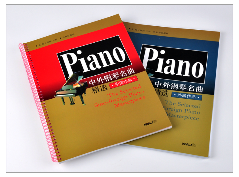 正版 中外钢琴名曲精选 中国作品 外国作品 2本套装 钢琴练习曲集曲谱教材精选钢琴基础教程入门教材钢琴考级教材书籍