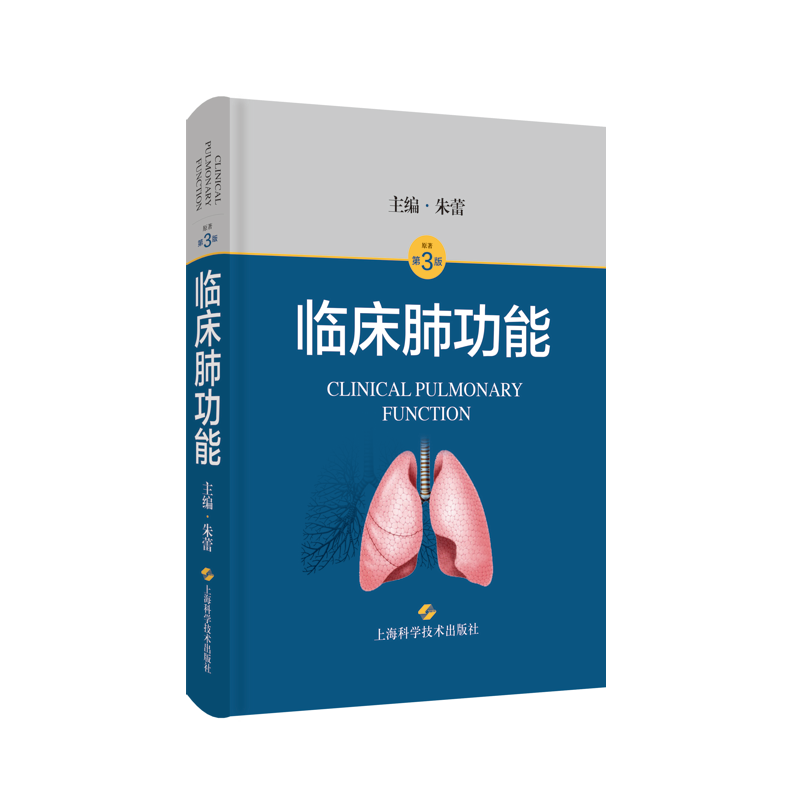 RT69包邮 临床能上海科学技术出版社图书图书书籍