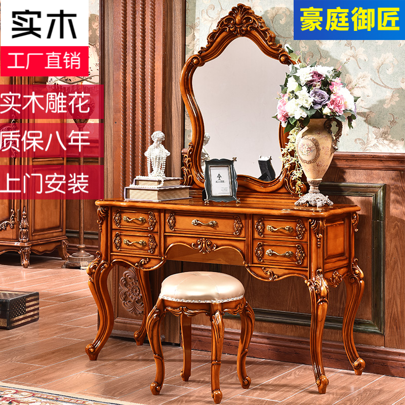 欧式美式全实木雕花梳妆台卧室储物化妆桌公主复古深色别墅做旧镜