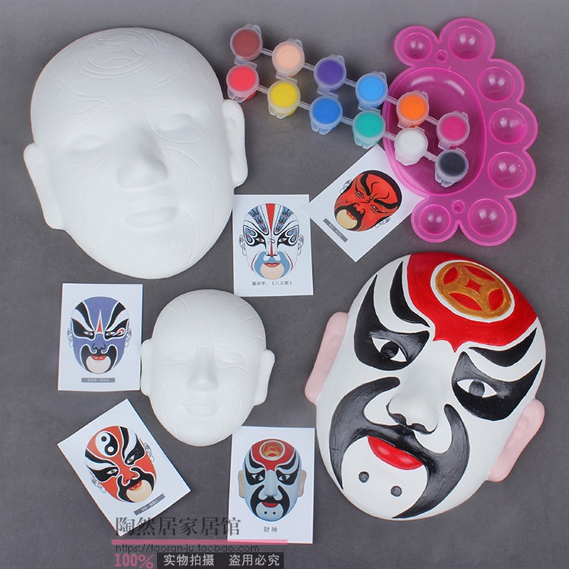 新品创意DIY手绘空白京剧脸谱面具 中国风手工作业白胚面具装饰小