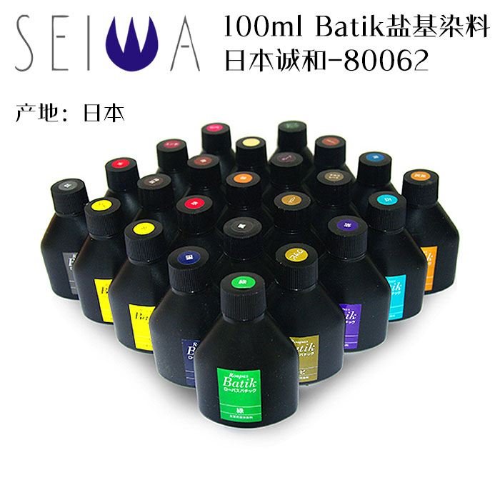100ml-24色日本Batik盐基染料-日本进口皮艺皮雕染色-北京皮工坊