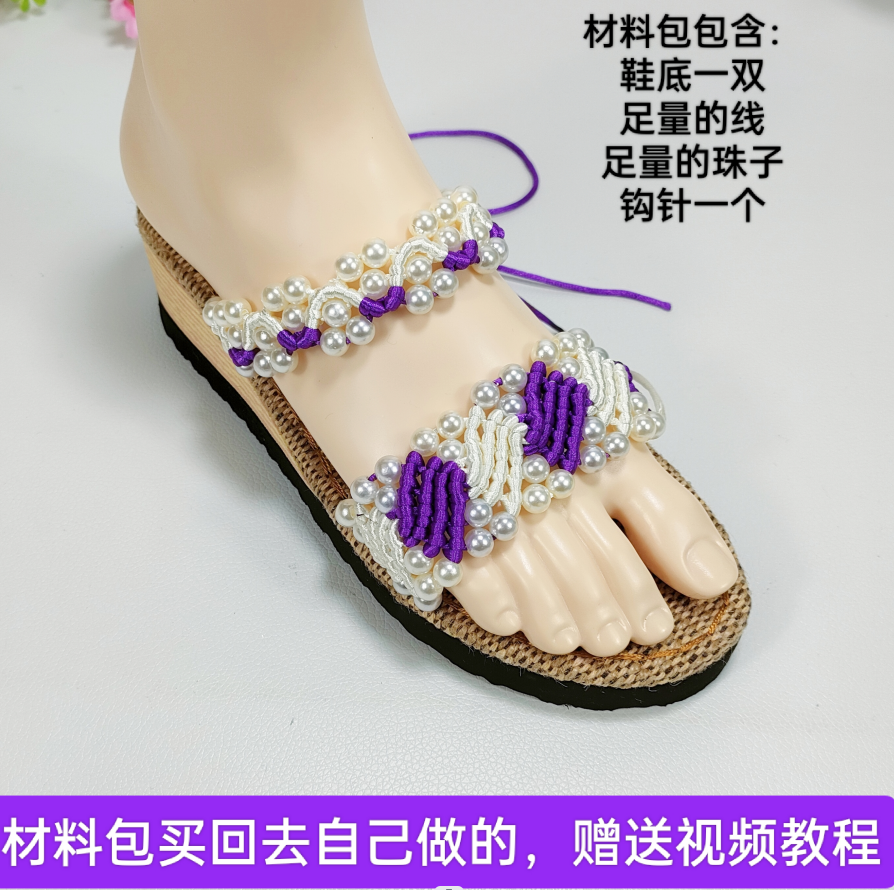 【情窦初开】中国结线手工DIY编织凉拖鞋材料包配视频教程非成品
