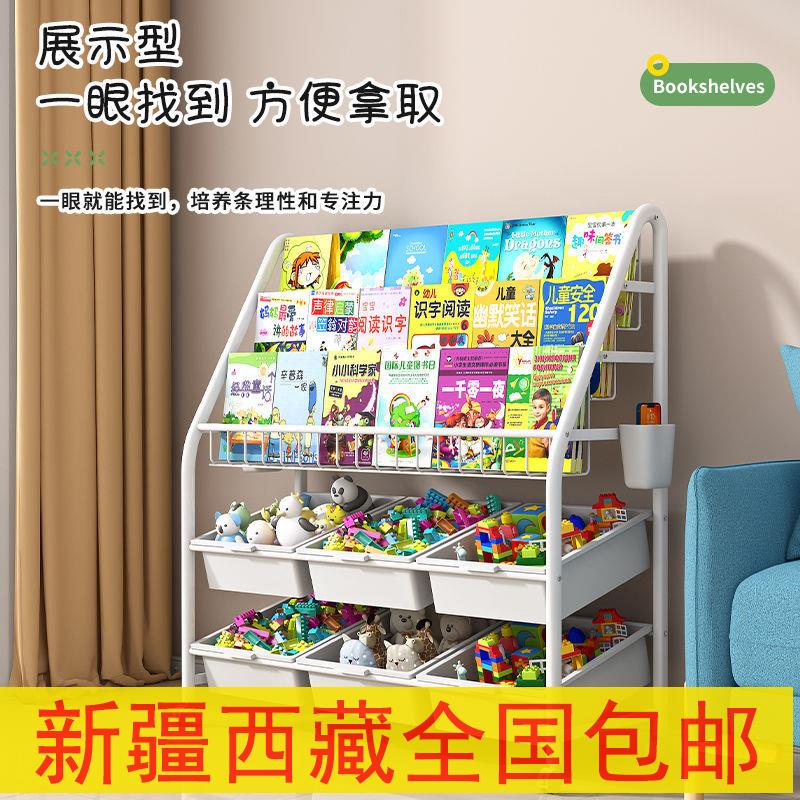 新疆包邮专区儿童书架家用简易带轮多层图书分类玩具一体书架