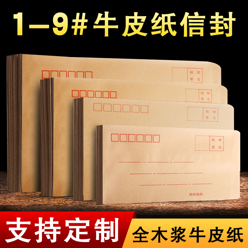 常规牛皮纸信封简约复古邮局标准黄色信封增值税发票用信封A4大号