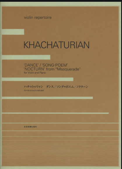 正版原版  Khachaturyan：舞蹈 歌曲=诗歌 夜曲 小提琴