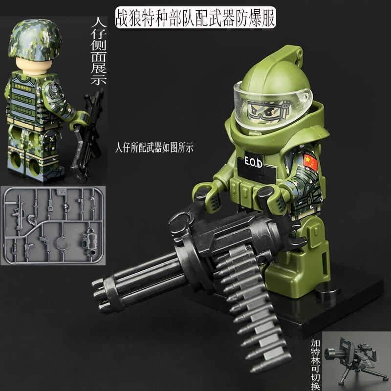 中国积木军事部队战狼特种兵士兵警察小人仔儿童拼装兵人模型玩具