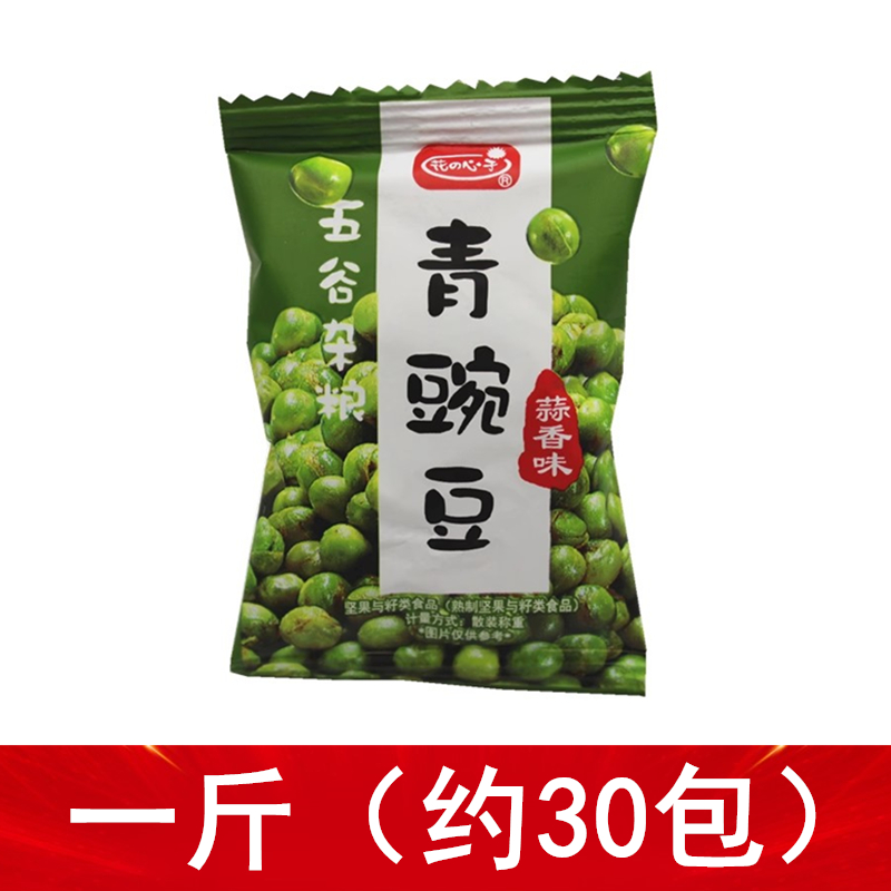 花心子 蒜香味青豌豆 五谷杂粮零食小包装独立包装花的心子品牌