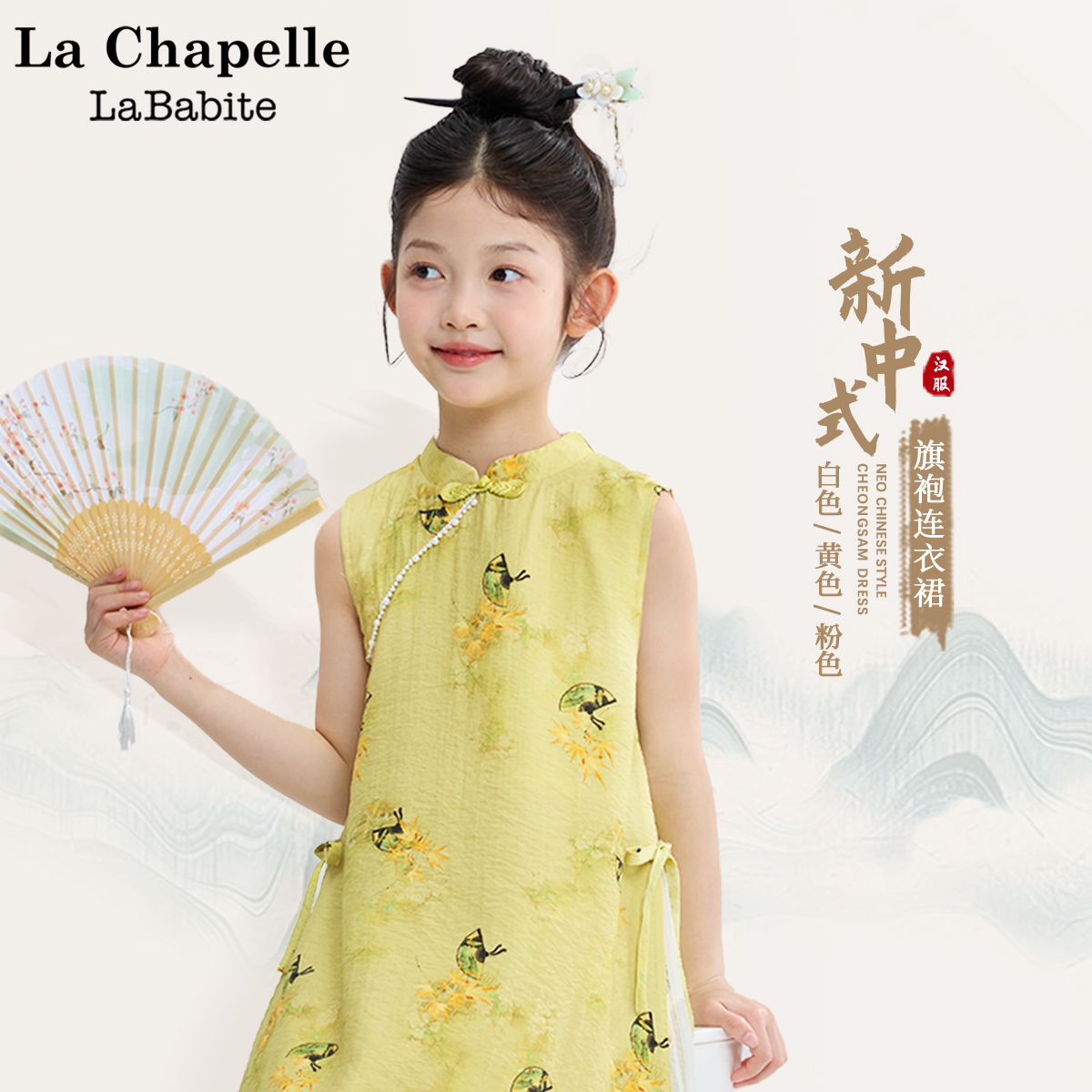 拉夏贝尔女童旗袍裙中国风夏季2024新款女孩汉服大童装儿童连衣裙