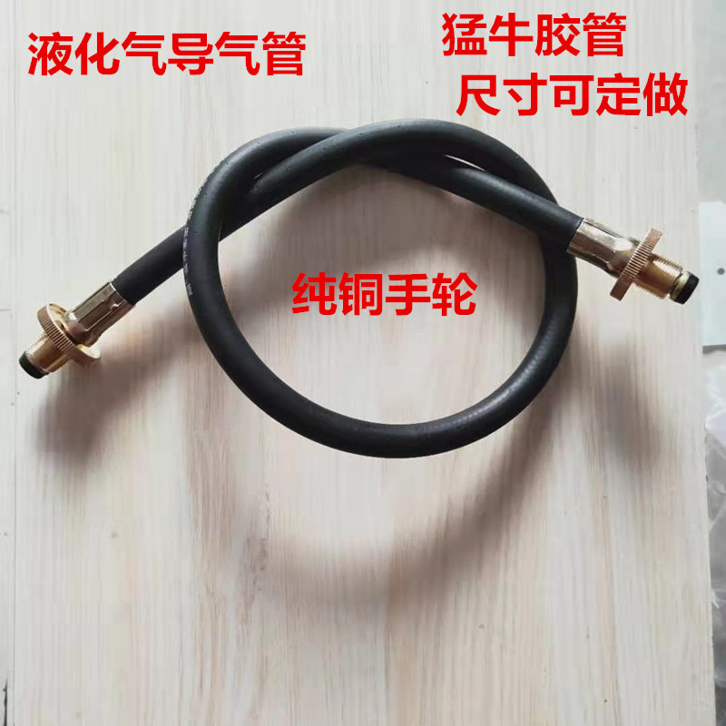 液化气石油充气导管高压胶管导气管煤气充气管双头轮倒气管专用管