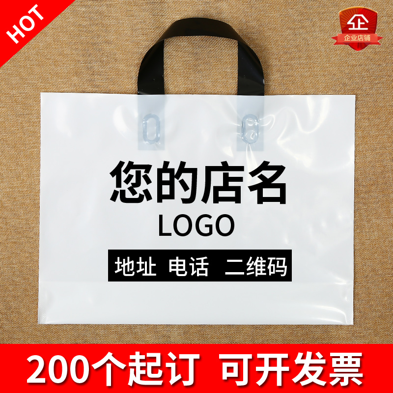 定制加厚塑料袋订做logo男女服装店袋子礼品购物横版手提袋包邮