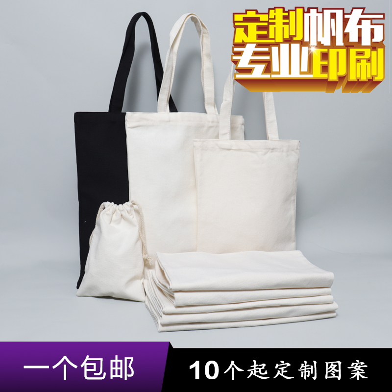 帆布袋定制空白棉布袋环保购物袋子广告宣传袋手提书袋帆布包定做