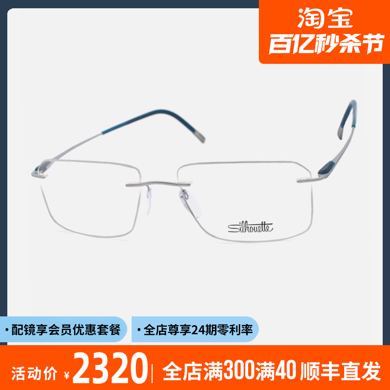 诗乐眼镜架无框无螺丝超轻纯钛商务大脸金丝斯文男近视眼镜框5561