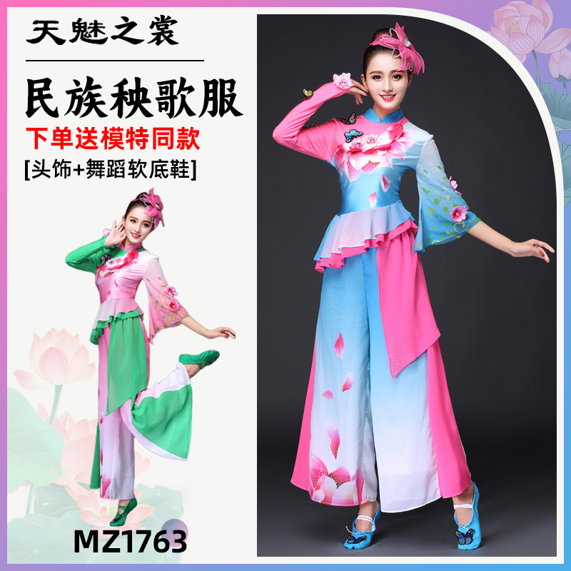 秧歌服女新款中老年民族舞蹈服扇子舞广场舞中国风古典舞表演服