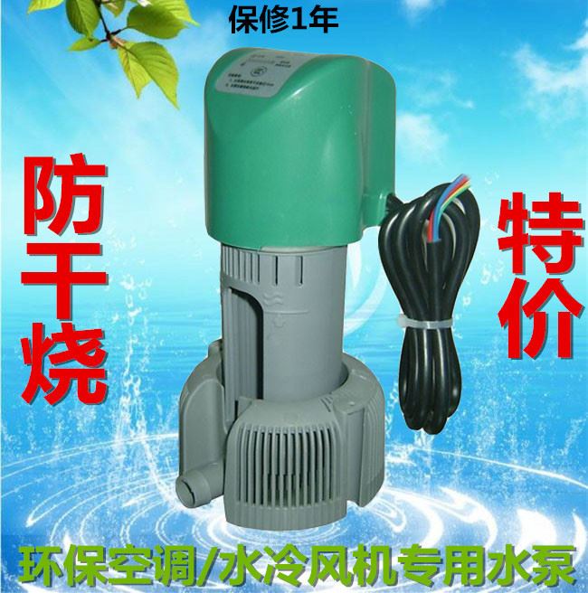 H4KE冷风机水泵/环保空调永磁同步高脚循环水泵/水冷空调水泵380/