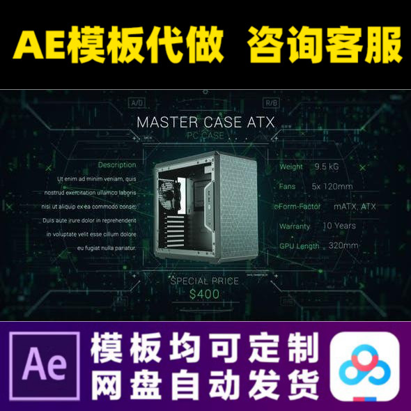 AE模板计算机IT电子数码产品促销双十一打折扣黑五视频制作模版