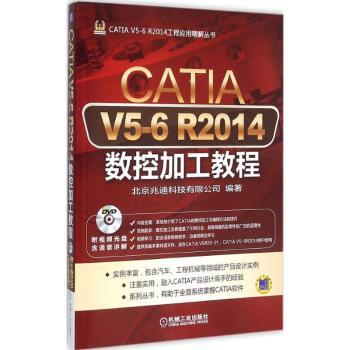 正版 CATI 5-6 R2014数据加工教程 北京兆迪科技有限公司编著 机械工业出版社 9787111501015 R库