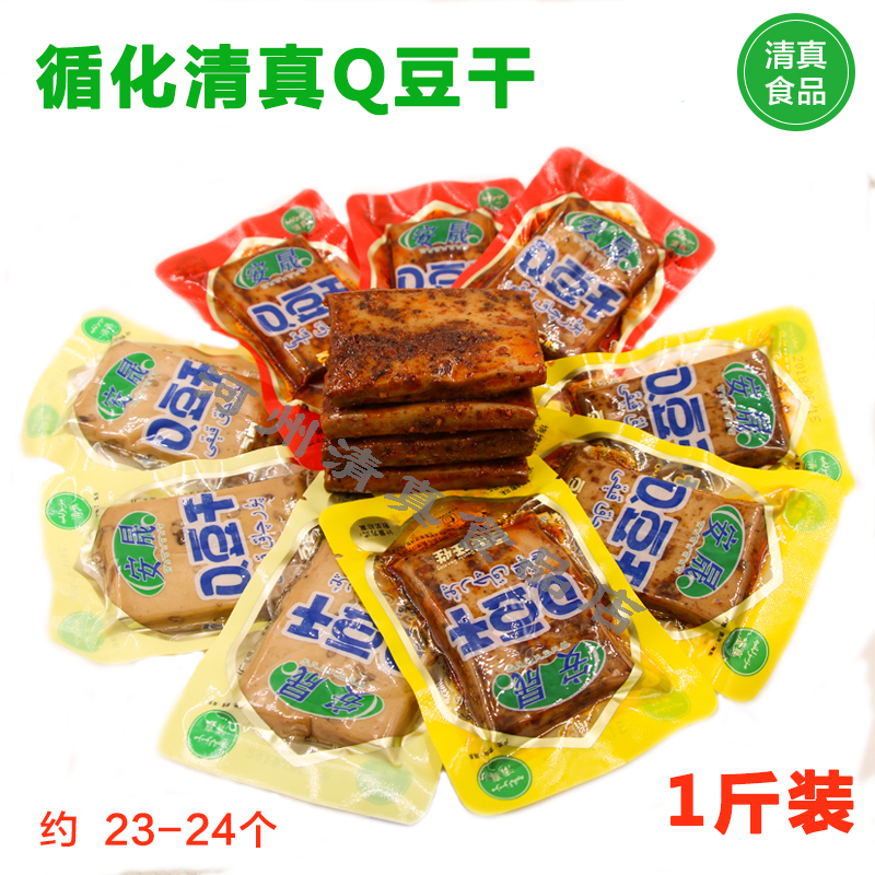 青海循化清真豆干小包装休闲零食麻辣味豆腐干散装Q豆干1斤装