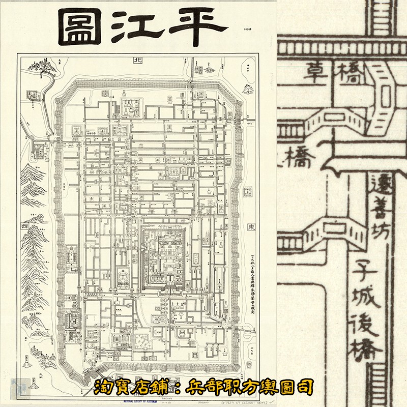 1113年苏州（北宋政和三年）平江图电子老地图历史地理资料素材