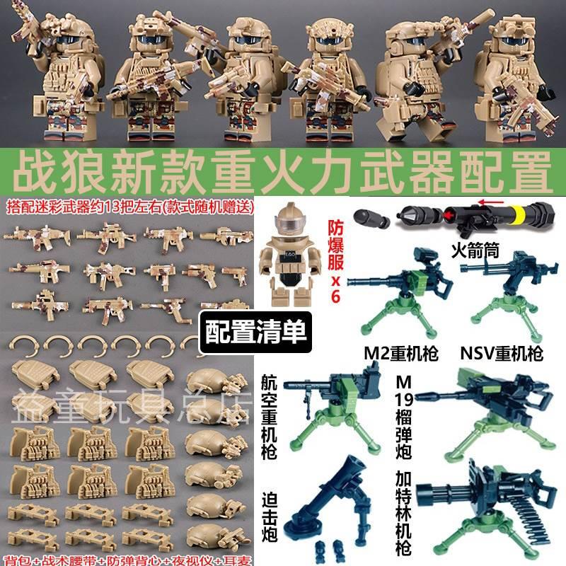 2024年新款乐高二战兵人中国人仔军事积木特种兵武器基地战场模型