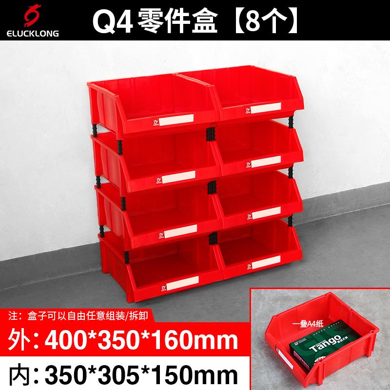 新货架c斜口分类零件盒组合式物料H盒元件盒塑料盒螺丝盒工具