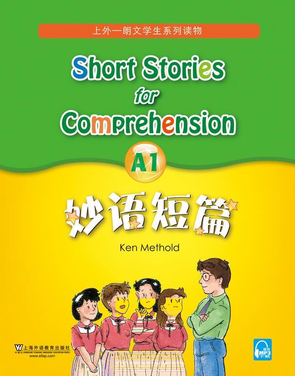 【XR】妙语短篇:A1:A1引进 9787544653510 上海外语教育出版社
