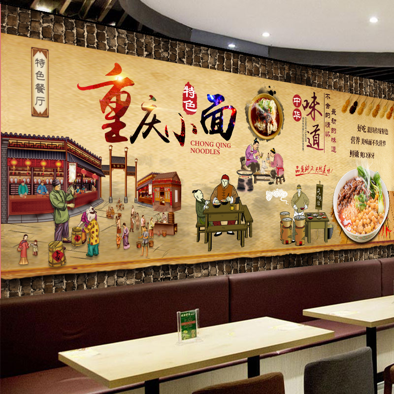 重庆小面墙纸饭店装修壁纸饭店铺背景墙布定制个性牛肉面馆壁画