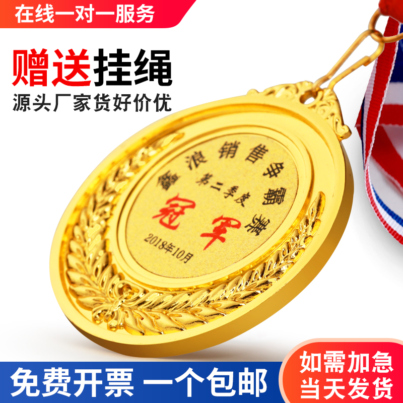 金属奖牌定制定做挂牌制作学校马拉松运动会比赛金牌学生颁奖奖品