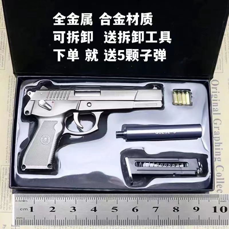 全金属可拆卸合金枪仿真模型成人儿童玩具1:2.05不可发射中国92式