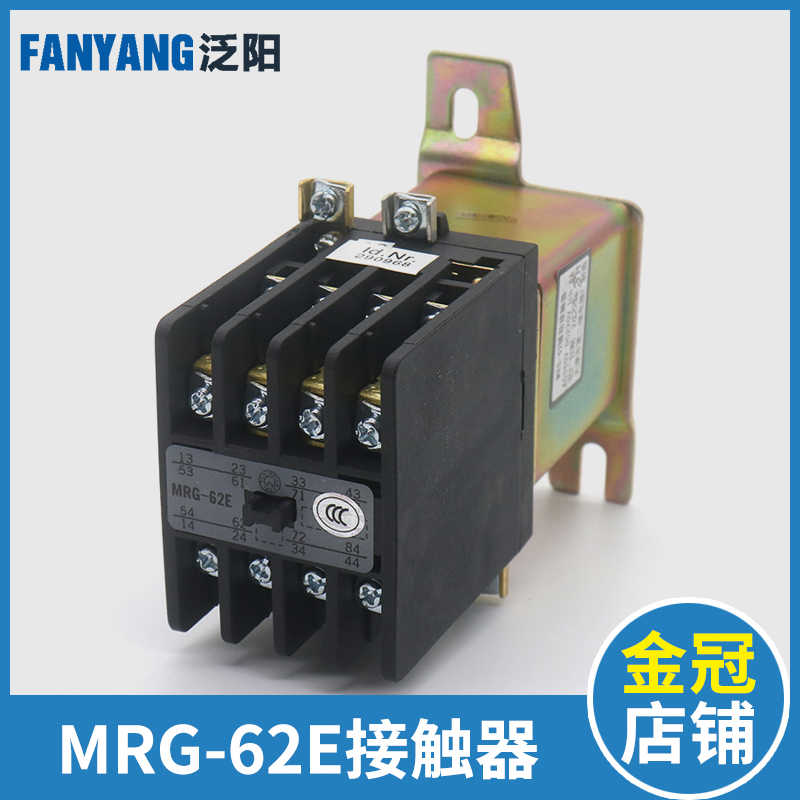 天津第二继电器厂电梯静音接触器MRG-62E DC80V AC110V电梯配件