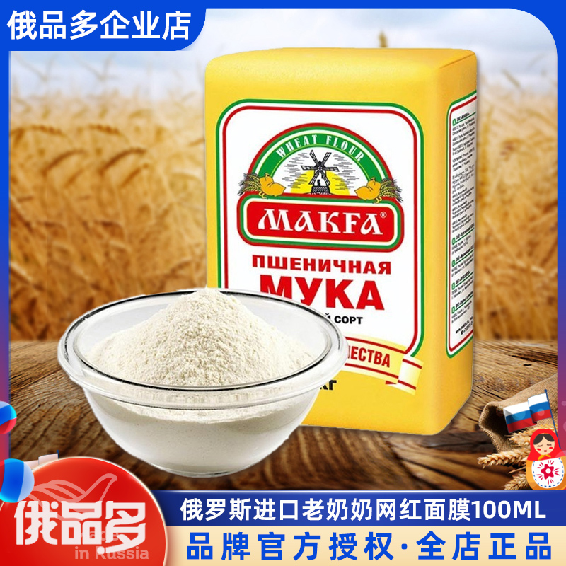 俄罗斯原装进口马克发高筋面粉12kg小麦粉馒头面包粉饺子粉烘焙