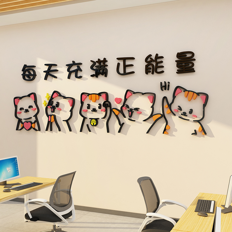 办公室装饰企业文化工位氛围布置墙面励志标语贴高级感司背景贴画