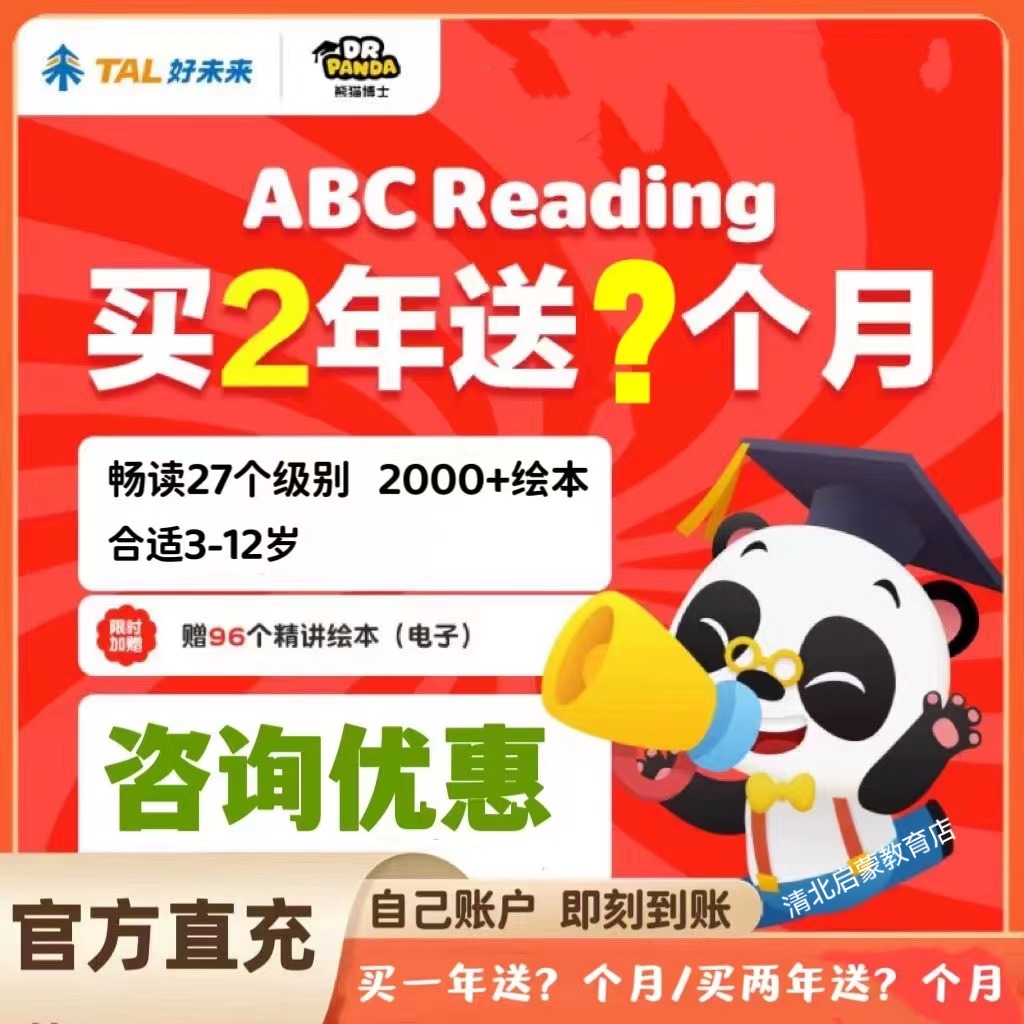 ABC Reading分级阅读英语绘本美国在线图书馆vip年卡