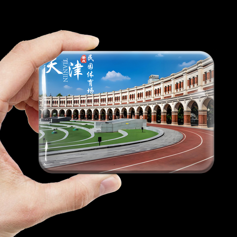 天津城市旅游纪念品水晶玻璃冰箱贴磁贴定制天津之眼世纪钟瓷房子