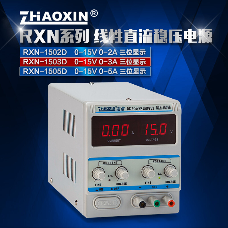 兆信线性变压器直流稳压电源 小型刷镀镀金可调数显电源15v2a3a5a