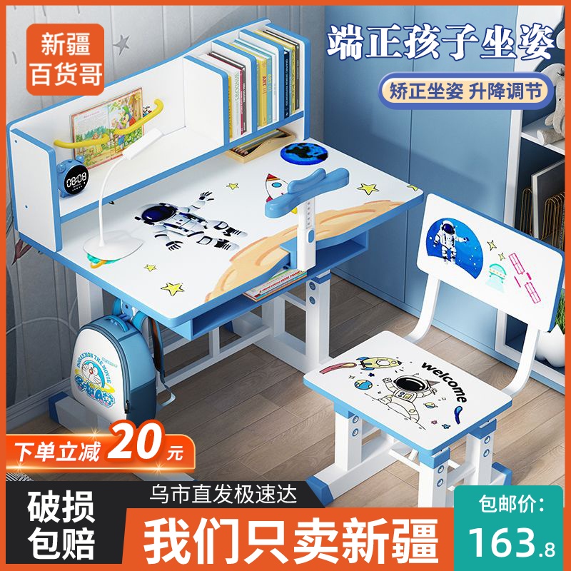 新疆百货哥儿童书桌学习桌写字书桌书架组合一体桌学生课桌椅套装