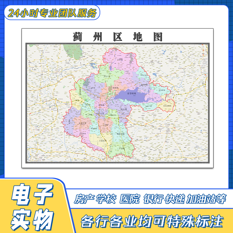 蓟州区地图贴图天津市行政区划交通路线颜色划分高清街道新