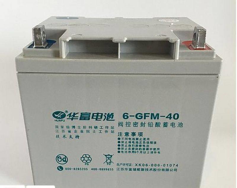 华富蓄电池6-GFM-40免维护12V40AH太阳能计算机路灯储电UPS直流屏