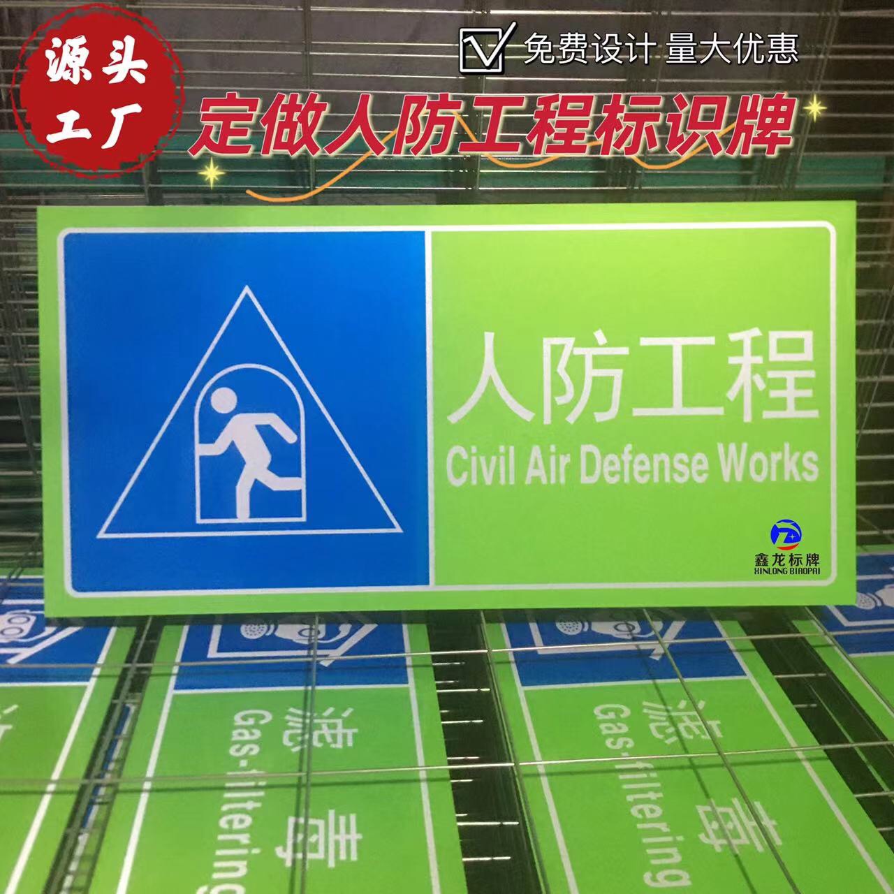 定做人防标识牌 浙江新规民防工程指示牌铝塑板防空地下室车位牌