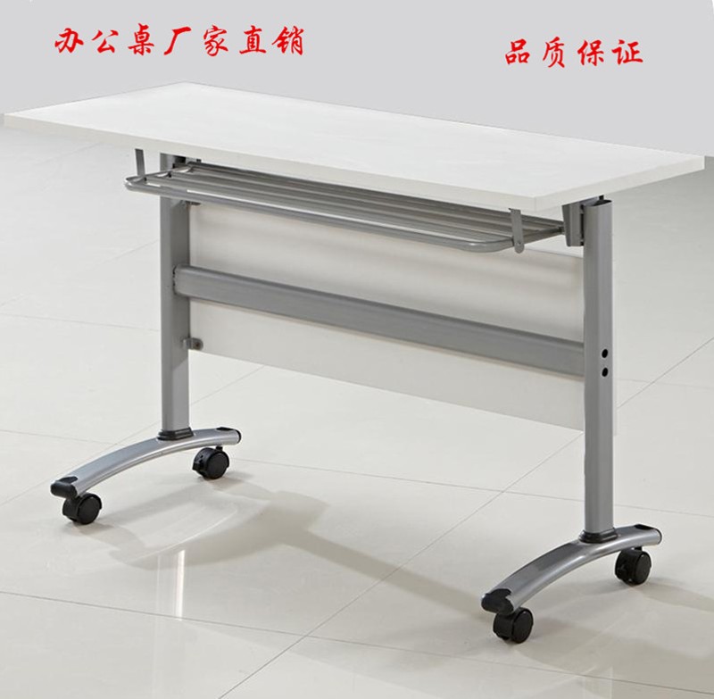 北京办公桌培训折叠桌学生课桌椅翻板滑轮条桌河北移动会议桌现货