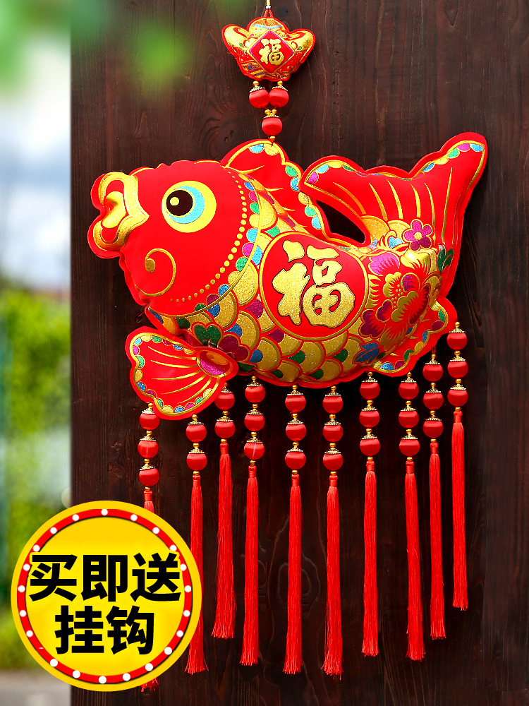 年年有余鱼挂件春节中国结新年装饰用品过年元旦客厅婚房节日挂饰